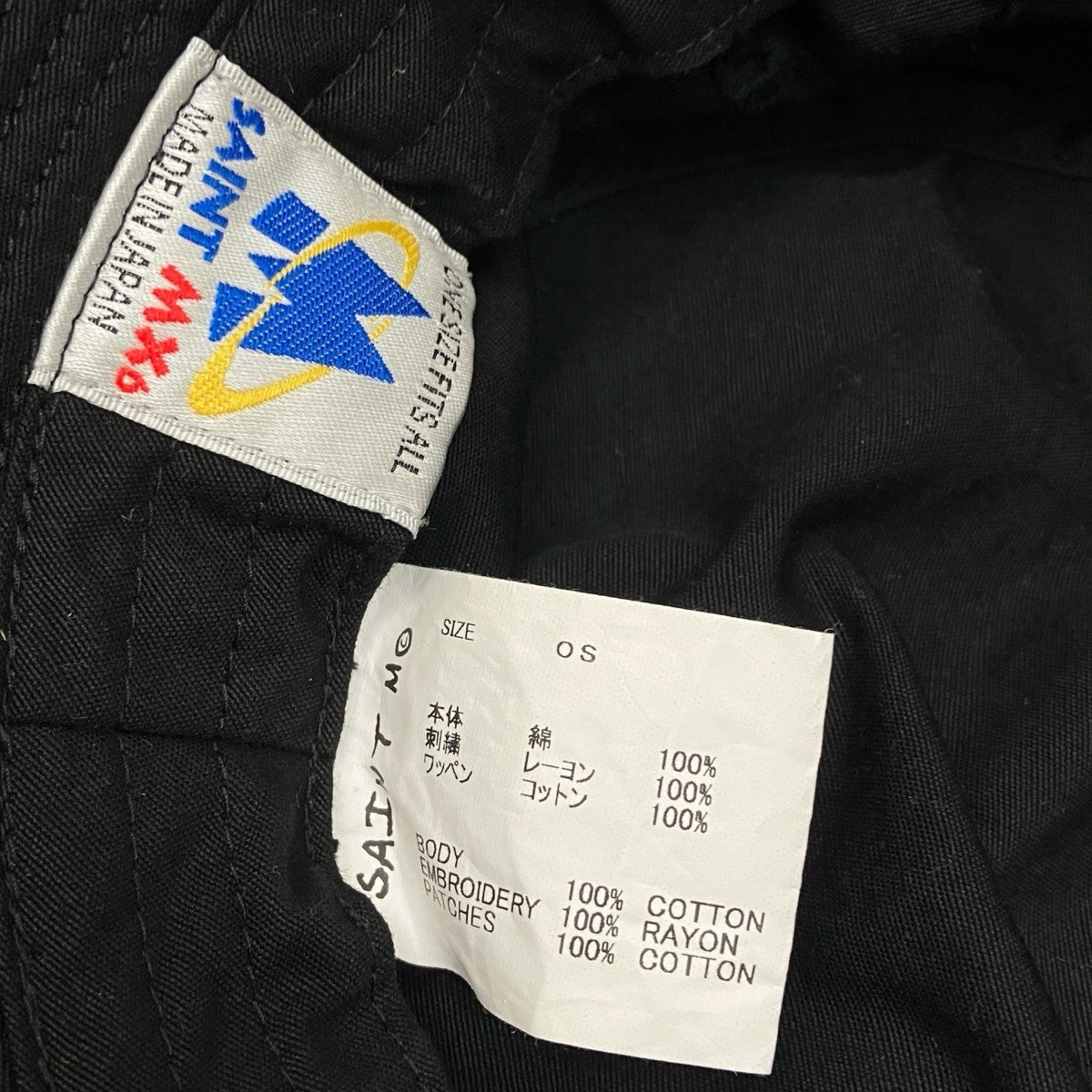 SAINT MICHAEL ロゴ刺繍ハット 古着・中古-5枚目のアイテム画像