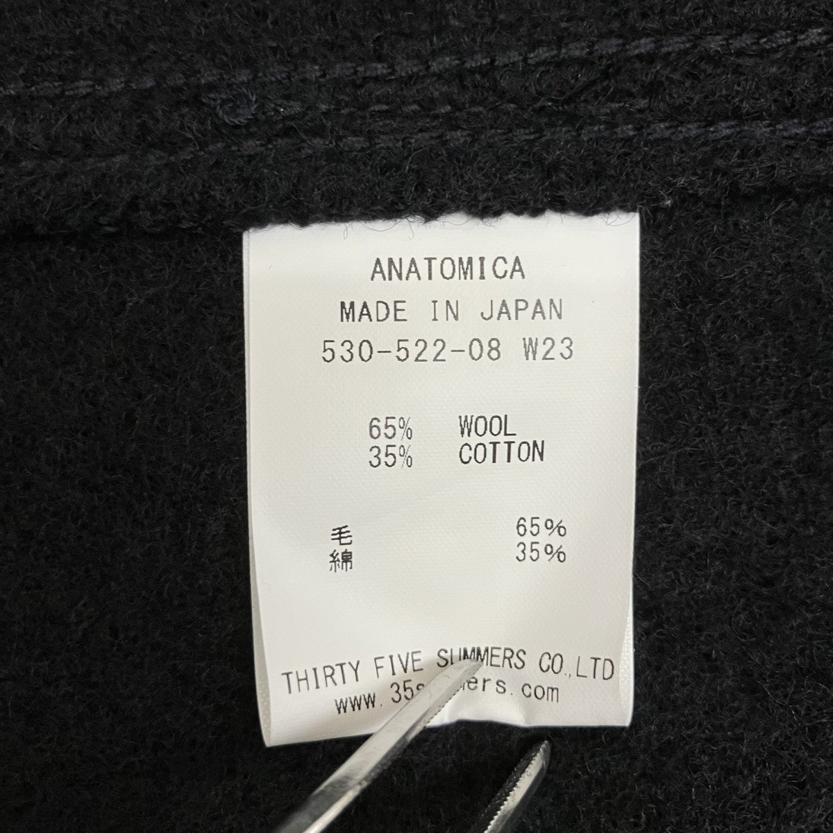 ANATOMICA BB VEST FACEウールベスト530-522-08 古着・中古-5枚目のアイテム画像
