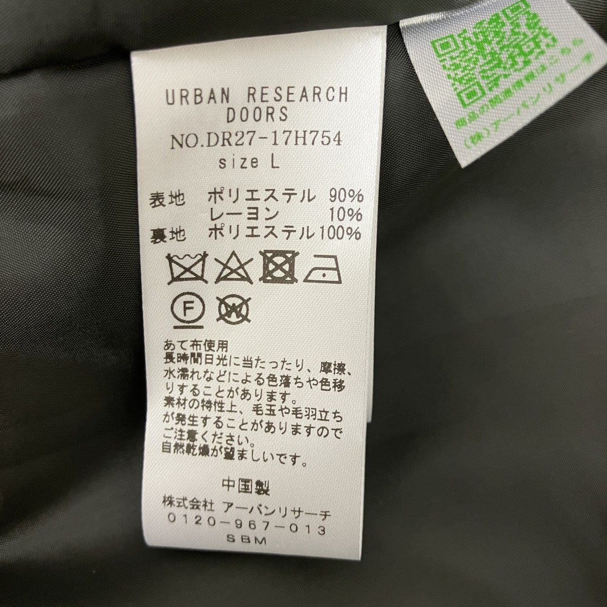 URBAN RESEARCH DOORS ヘリンボーンメルトン バルマカンコートバルマカーンコートDR27-17H754 古着・中古-6枚目のアイテム画像