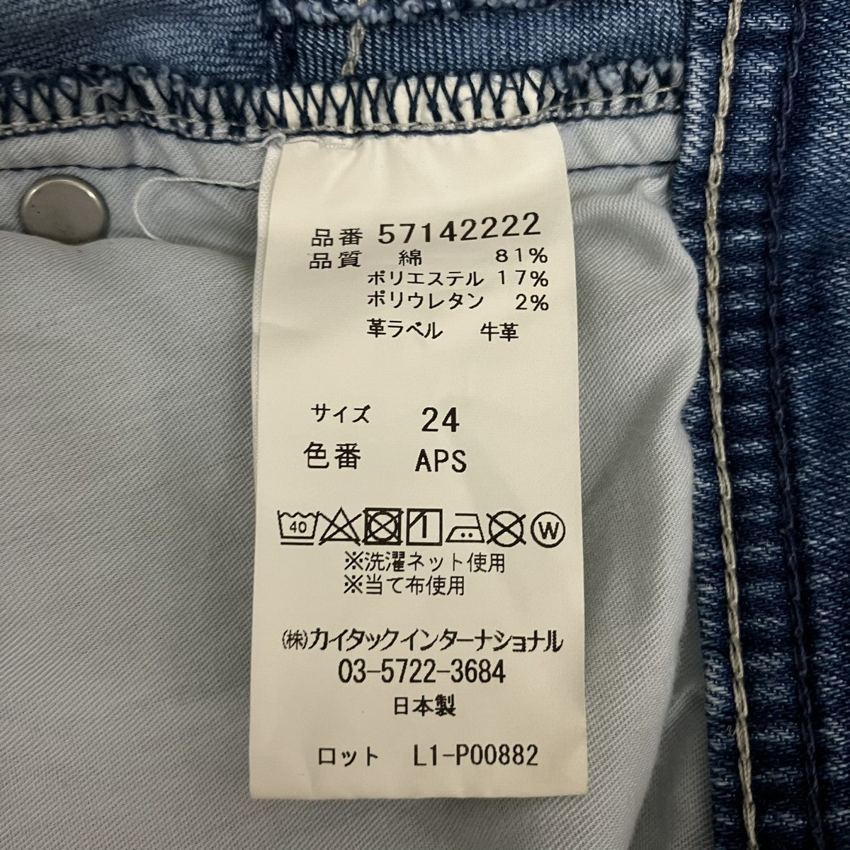 YANUK デニムパンツ57142222 古着・中古-6枚目のアイテム画像
