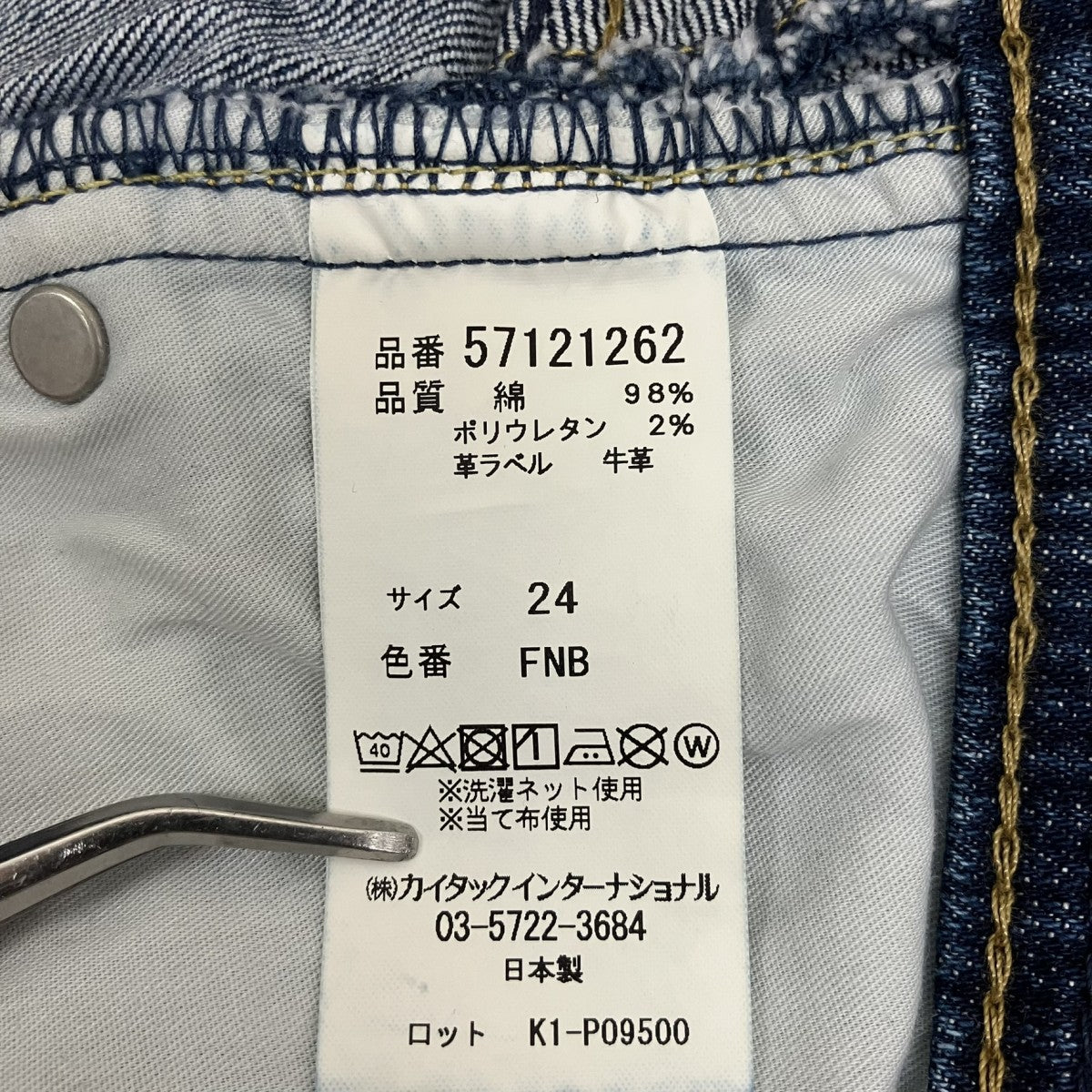 YANUK デニムパンツ57121262 古着・中古-6枚目のアイテム画像