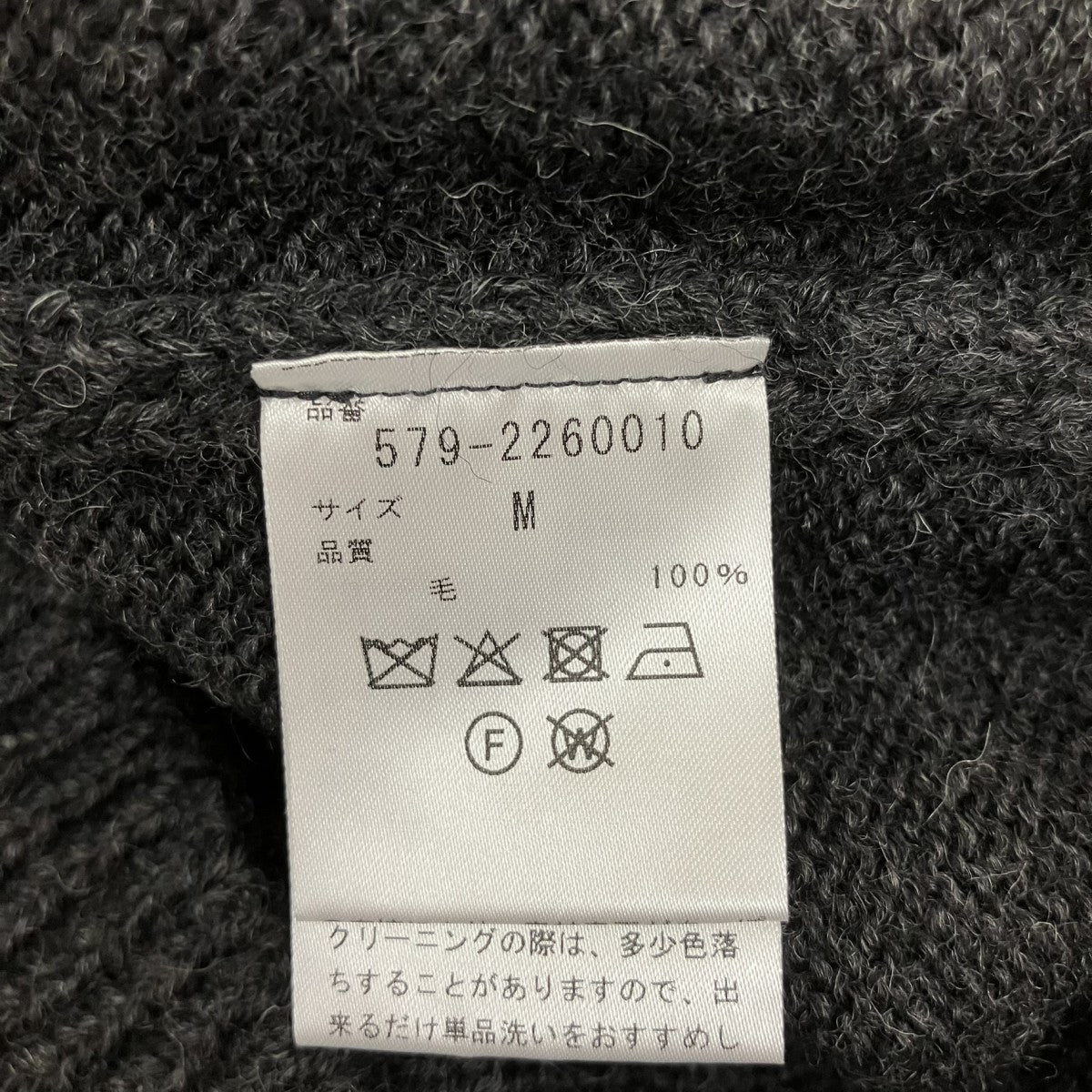 MARGARET HOWELL 22AWジップアップニットカーディガン579-2260010 古着・中古-6枚目のアイテム画像
