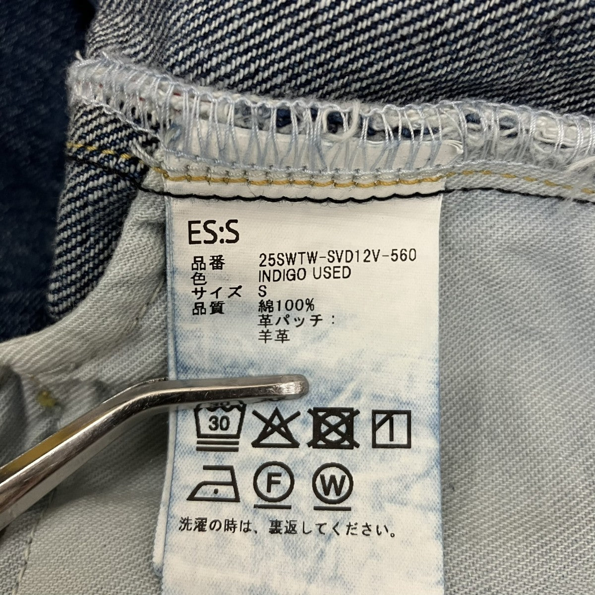 ESS シンチバックデニムパンツ25SWTW-SVD12V 古着・中古-6枚目のアイテム画像