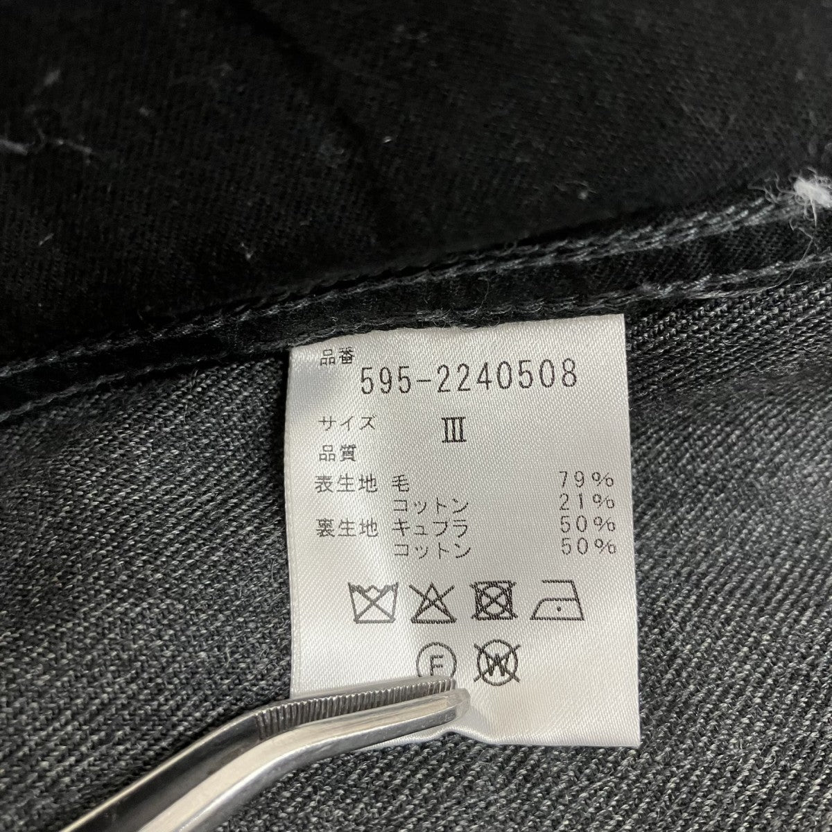 MHL 22AWイージーパンツ595-2240508 古着・中古-7枚目のアイテム画像