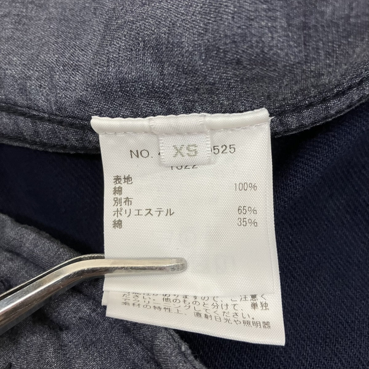 RHC Ron Herman カーブパンツ4110600525 古着・中古-6枚目のアイテム画像