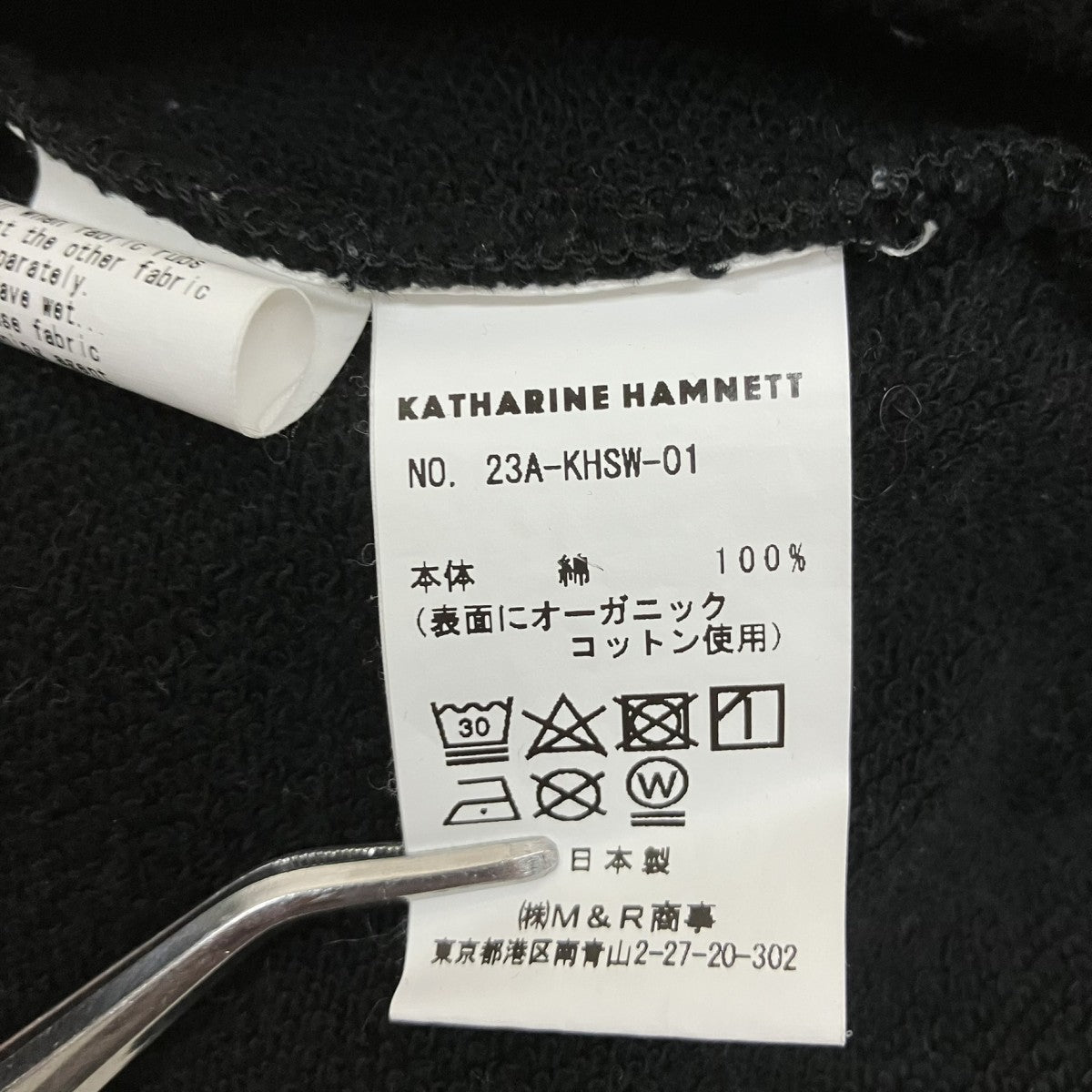 RHC Ron Herman×KATHARINE HAMNETT クルーネックスウェット23A-KHSW-01 古着・中古-6枚目のアイテム画像