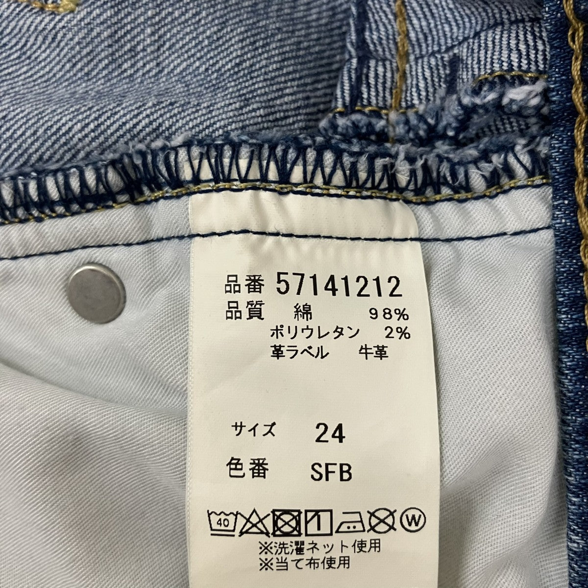 デニムパンツ57141212