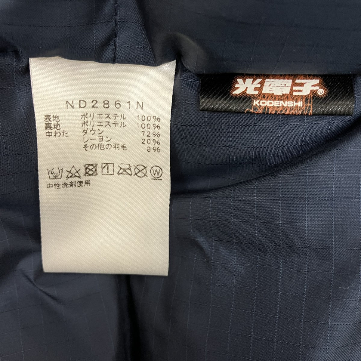 ダウンコートND2861N