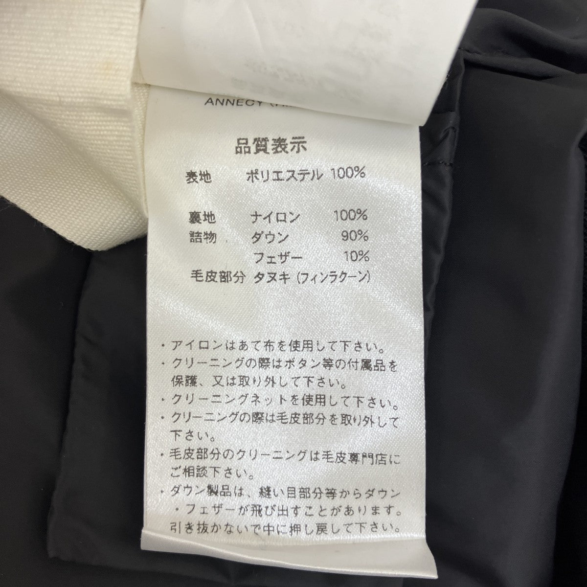 Pyrenex ANNECYタヌキファー襟比翼ダウンコートHMM037 古着・中古-7枚目のアイテム画像