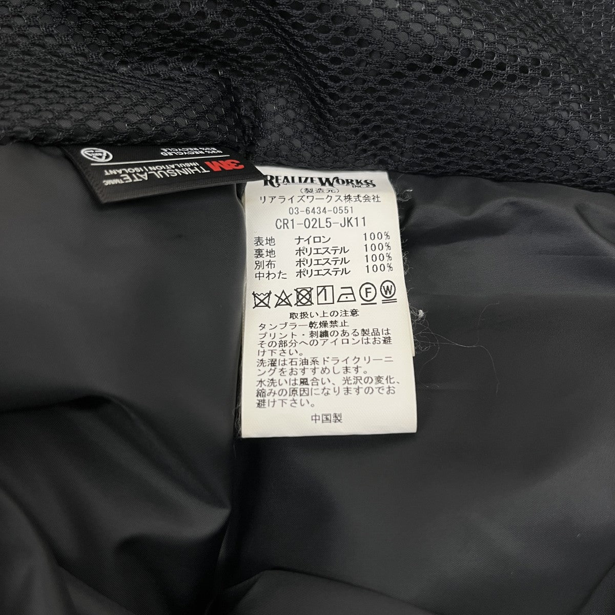 THE CRIMIE 3LAYER M-65 HIGH TECH THINSULATEJACKETタイガーカモ中綿ジャケットCR1-02L5-JK11 古着・中古-6枚目のアイテム画像