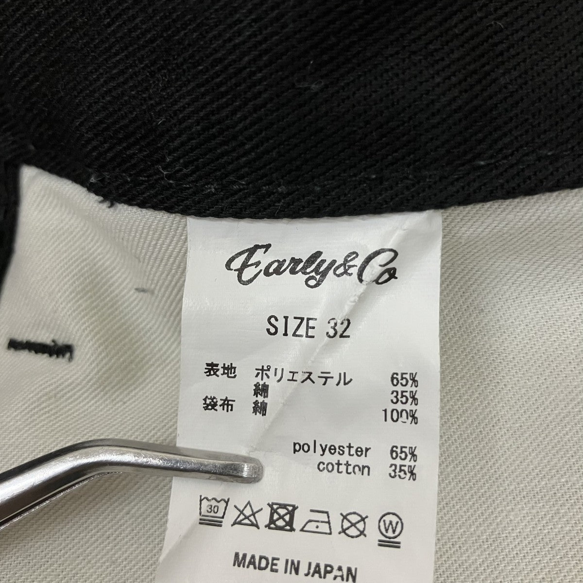 Early E street Pants Type1 straightワークパンツ 古着・中古-7枚目のアイテム画像