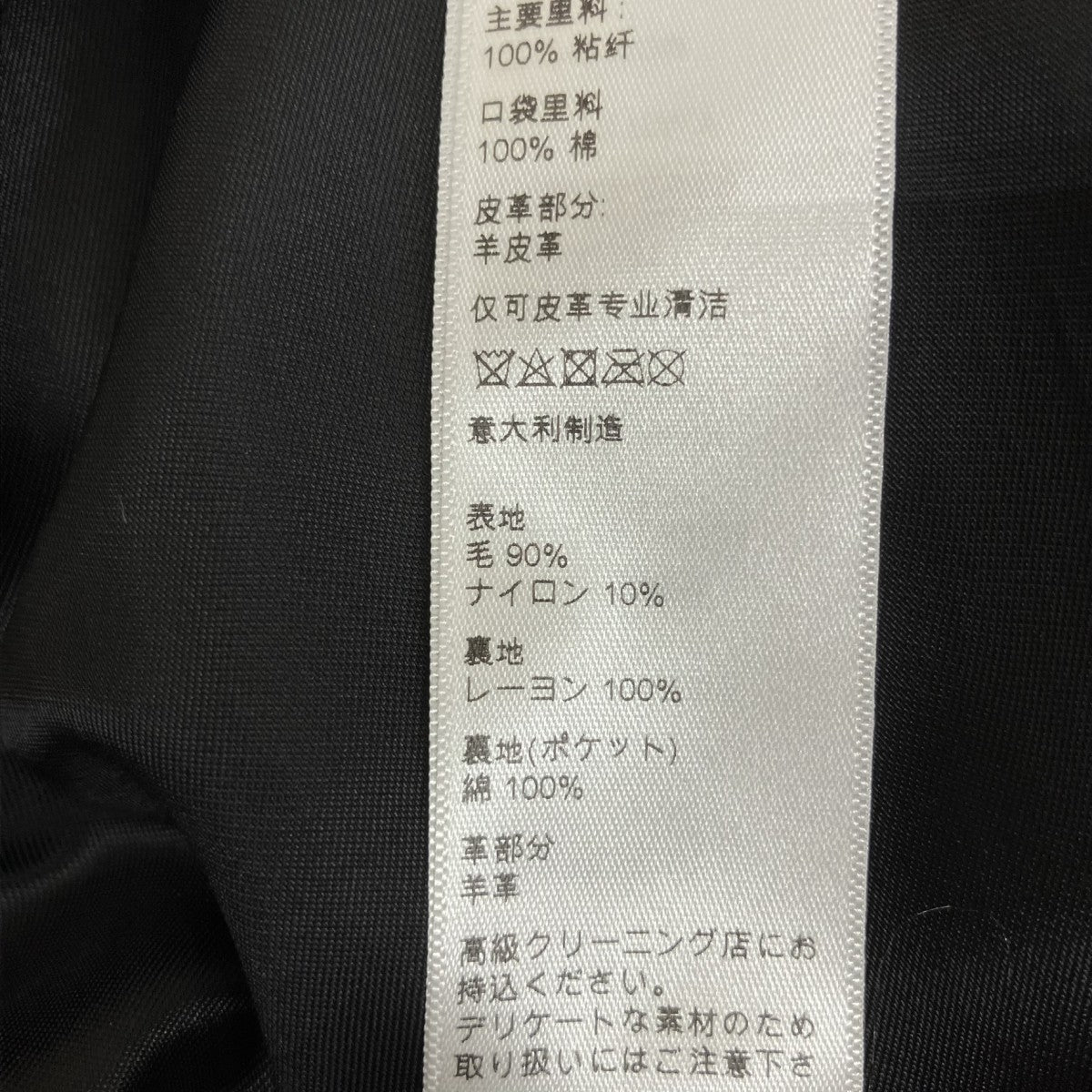 CELINE クラシック テディジャケットスタジャン2V56D896C 古着・中古-9枚目のアイテム画像