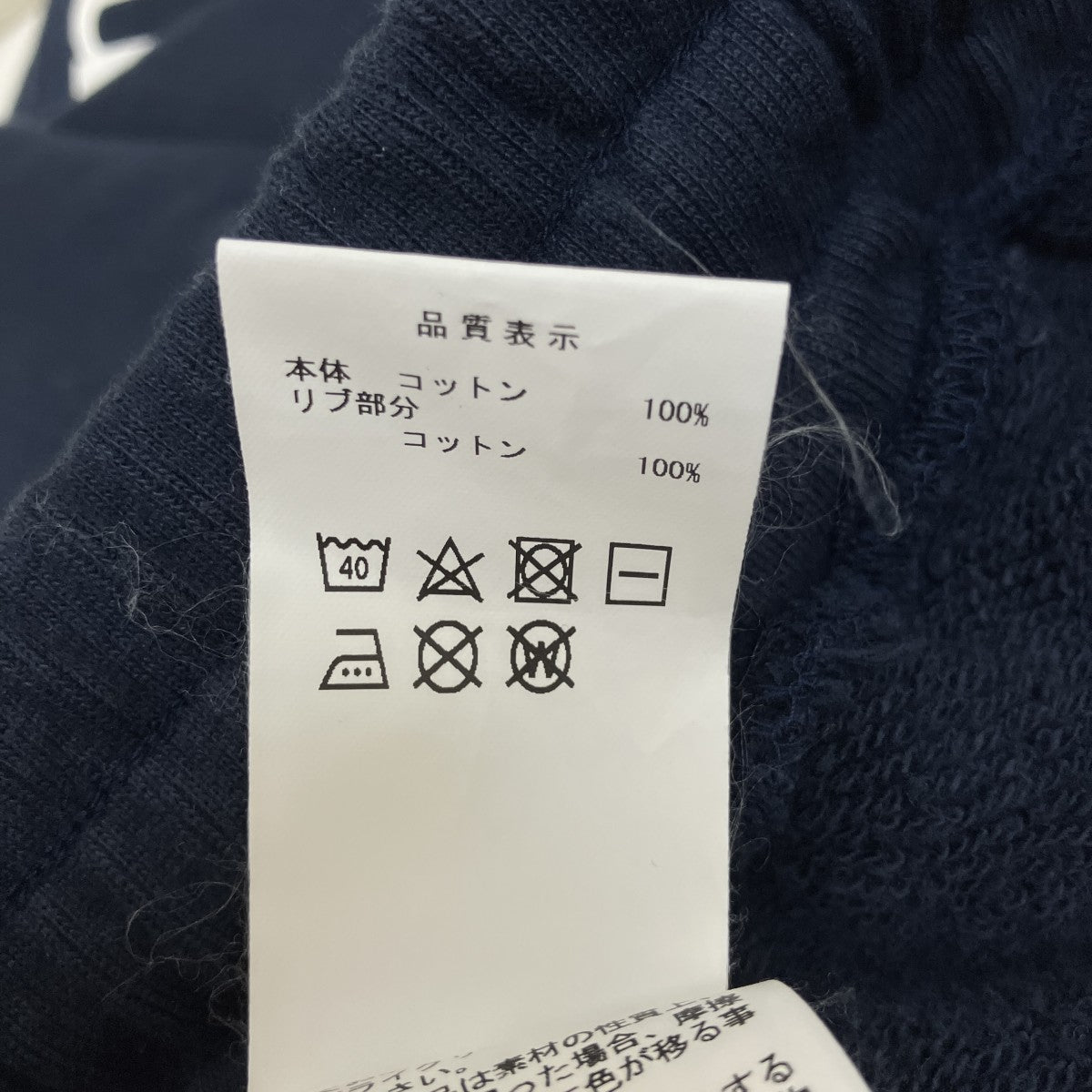 DESCENDANT スウェットパンツ 古着・中古-6枚目のアイテム画像