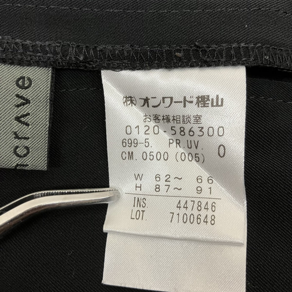 uncrave イージーパンツ 古着・中古-7枚目のアイテム画像