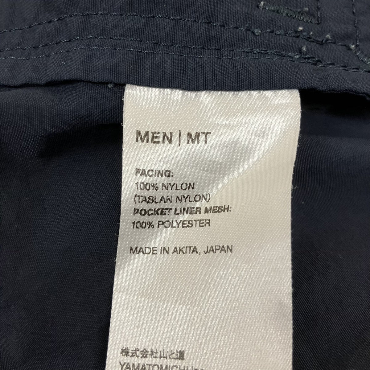 山と道 イージーパンツ 古着・中古-6枚目のアイテム画像