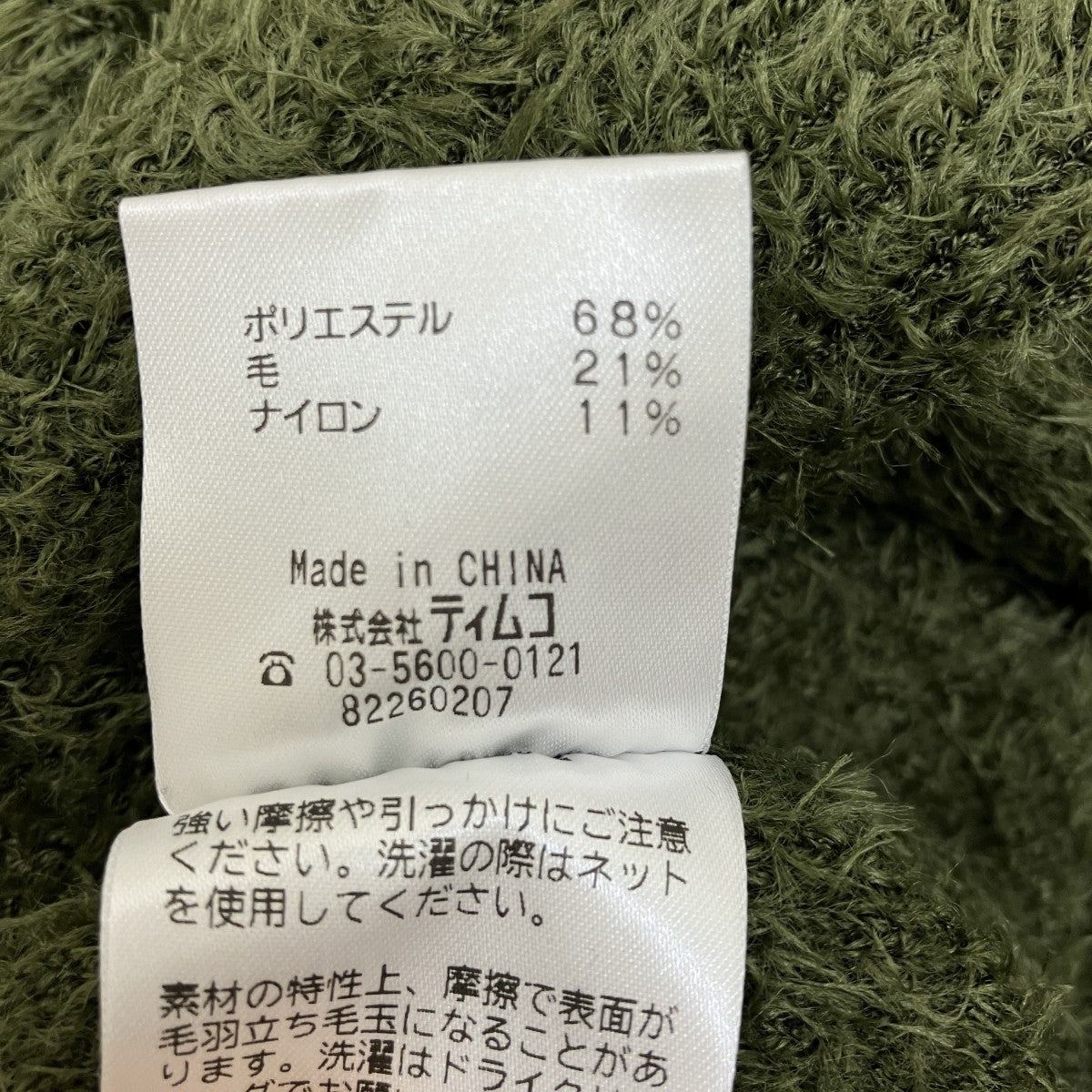 south2 west8×FOX FIRE オクタヘリックスニットカーディVネックカーディガン6913600 古着・中古-6枚目のアイテム画像