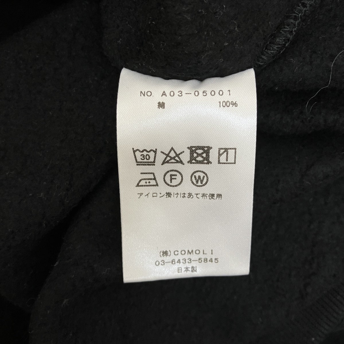 COMOLI コットン裏毛 ジップパーカジップパーカーA03-05001 古着・中古-6枚目のアイテム画像