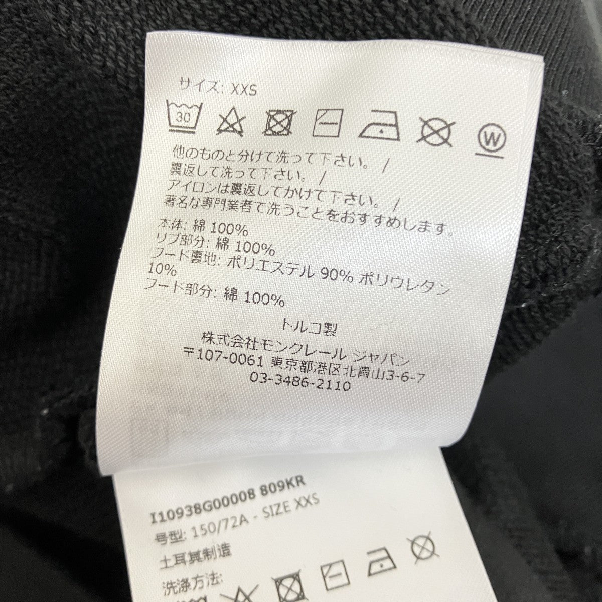 MONCLER フーディーI10938G00008 古着・中古-6枚目のアイテム画像