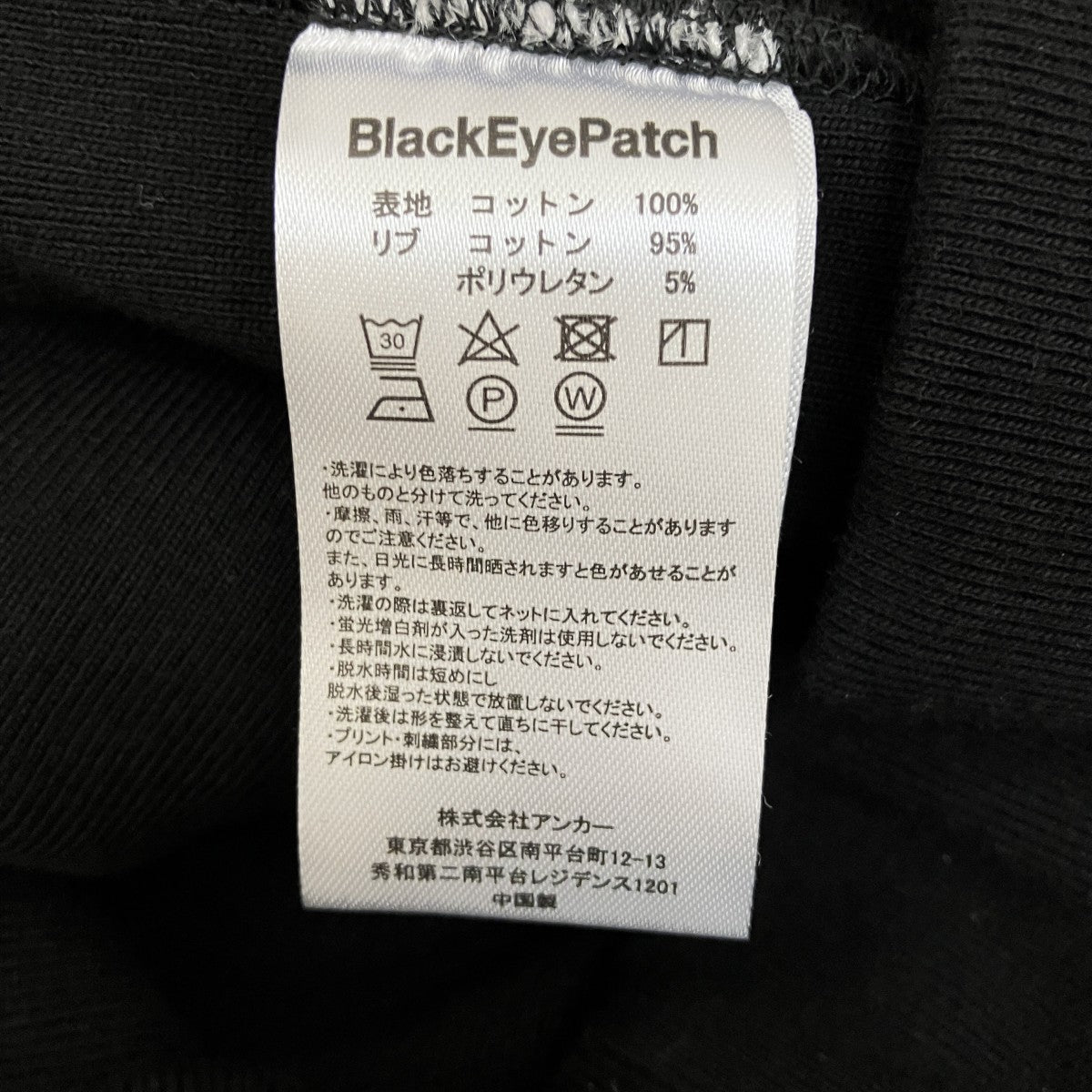 BlackEyePatch DELIVERYMAN HOODIEプルオーバーパーカー 古着・中古-6枚目のアイテム画像