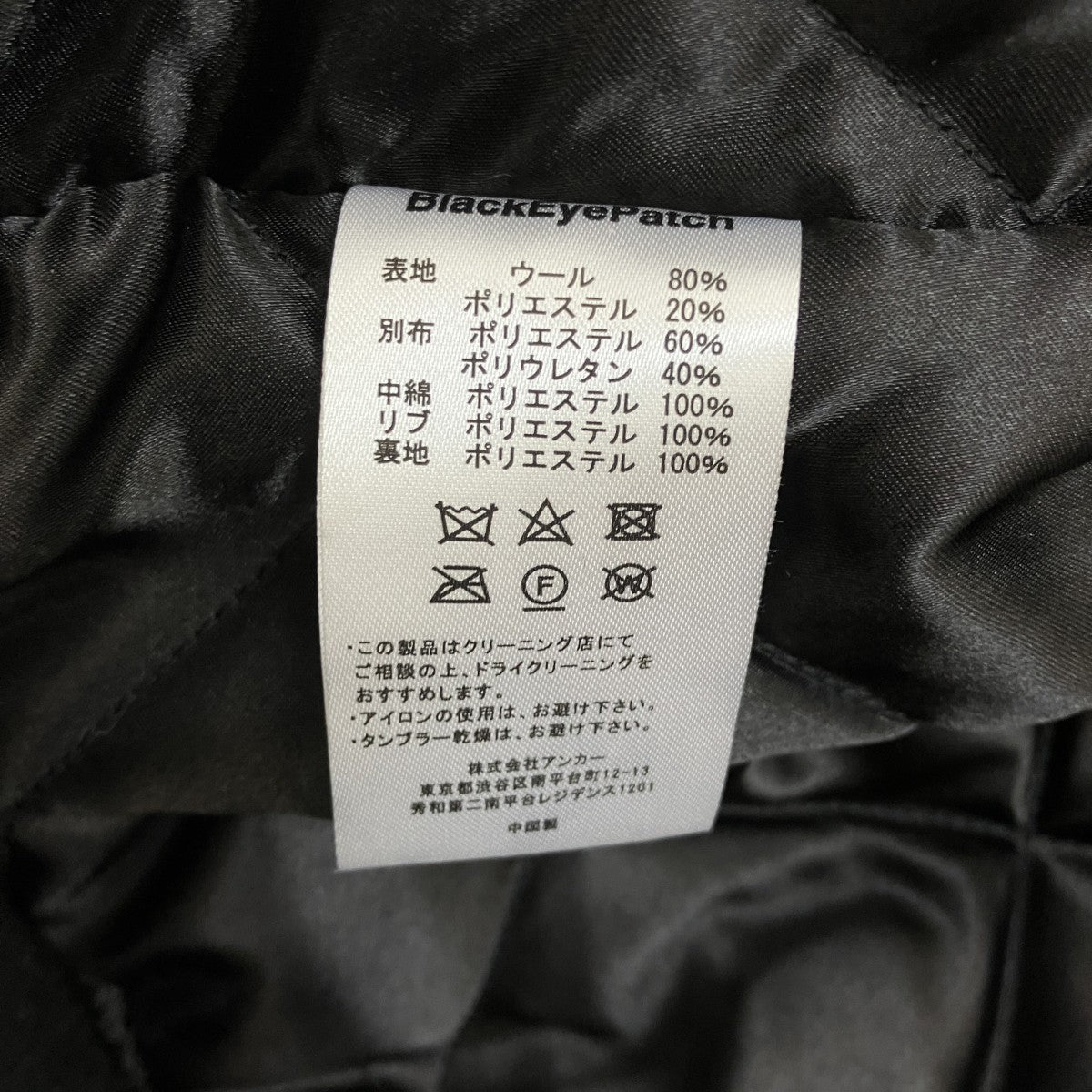 BlackEyePatch OE BIG B MELTON VARSITY JACKET BLACKスタジャン 古着・中古-7枚目のアイテム画像