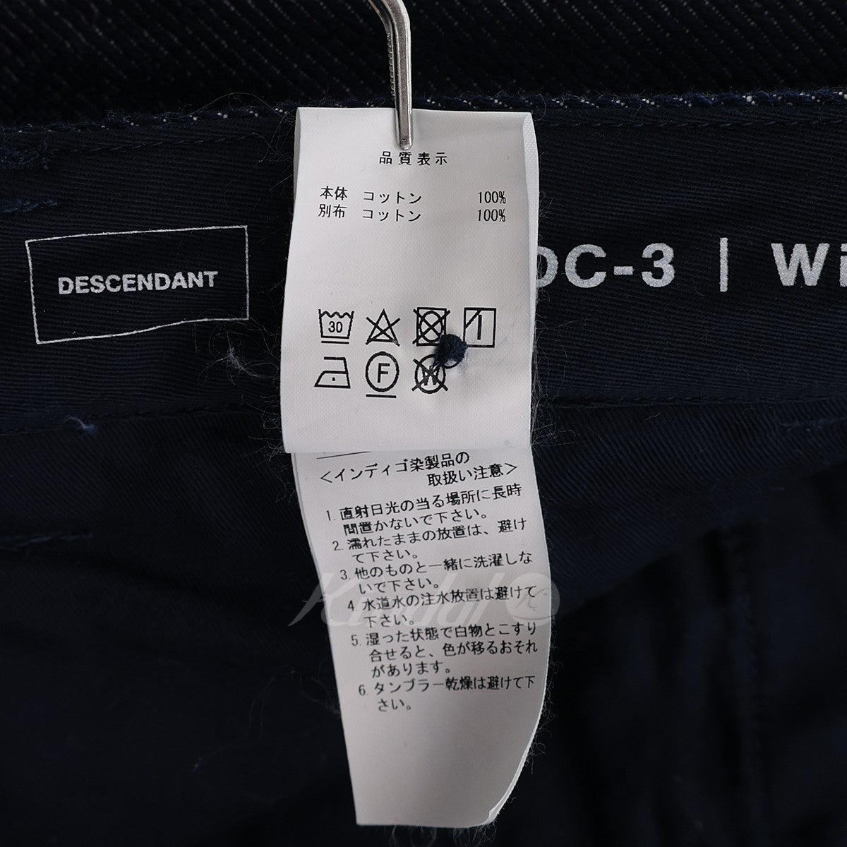 DESCENDANT(ディセンダント) 【22SS DC-3 WIDE DENIM TROUSERS】ワイド 