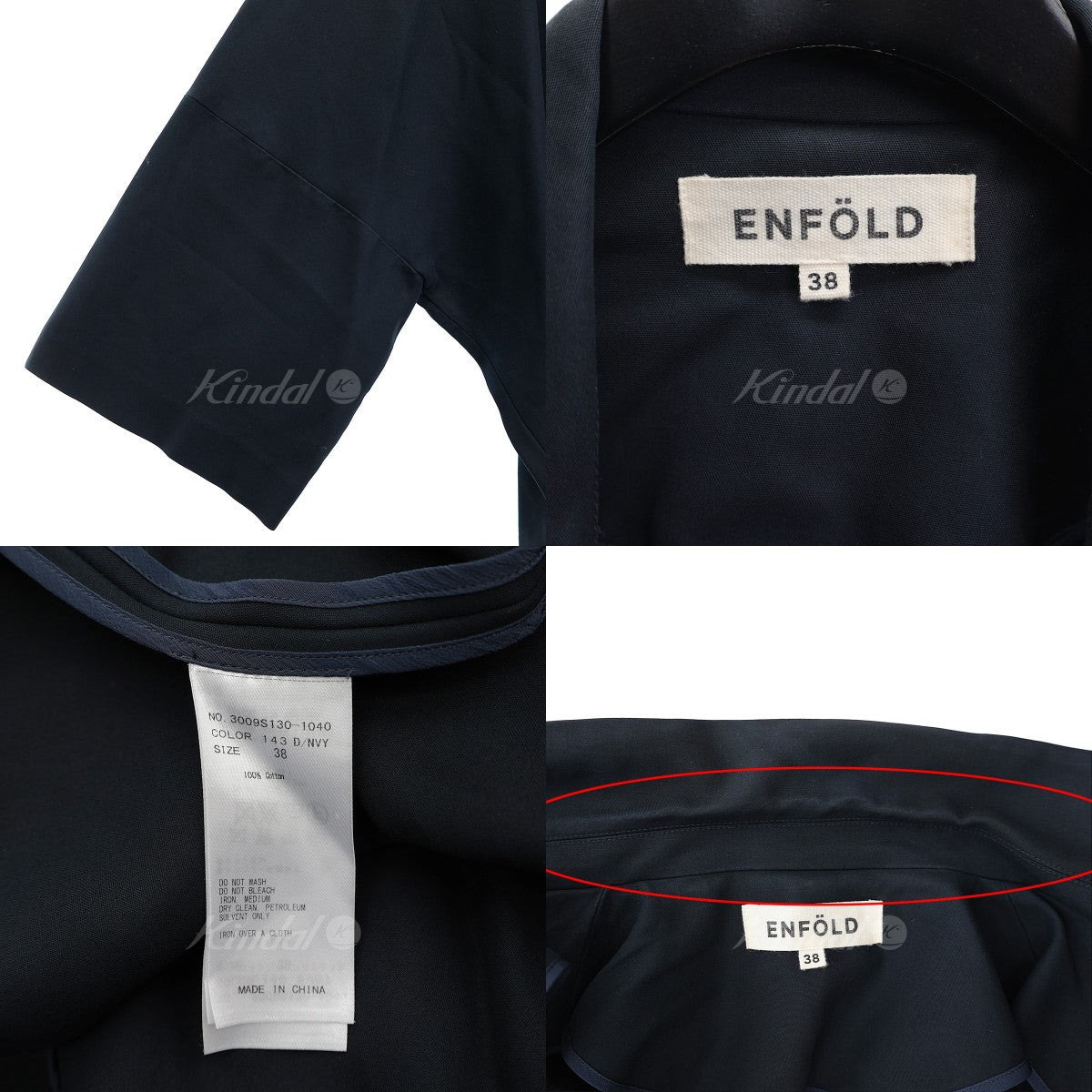 ENFOLD(エンフォルド) ファインコットンワイドボックスコート　3009S130-1040