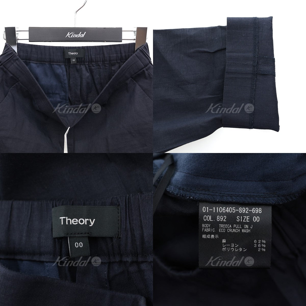 Theory(セオリー) Eco Crunch Wash Treeca Pull On GZ　リネン混イージーパンツ