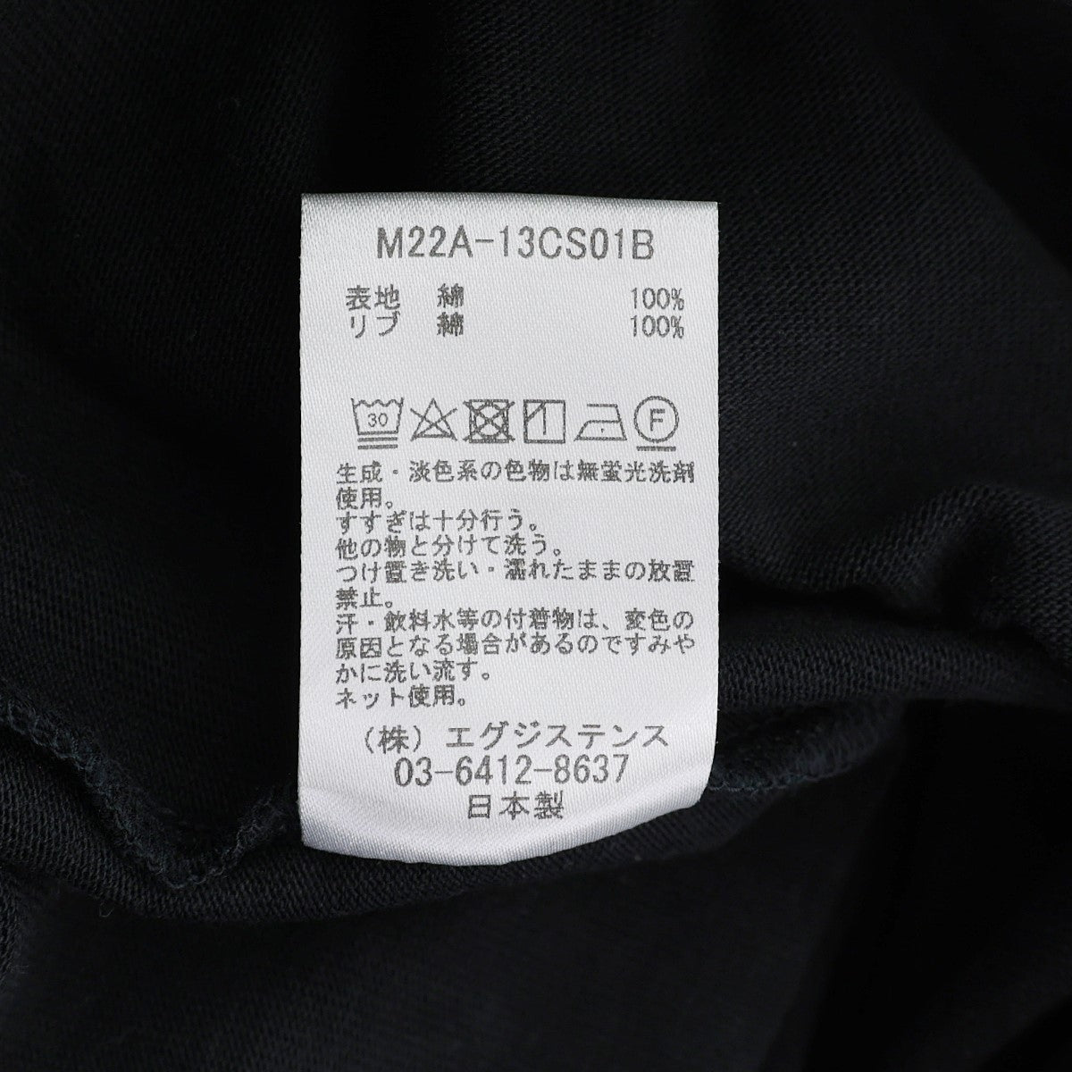 MARKA(マーカ) BASE BALL TEE - RECYCLE SUVIN ORGANIC COTTON  KNIT七分袖クルーネックTシャツM22A-13CS01B M22A-13CS01B ブラック サイズ 1｜【公式】カインドオルオンライン  ブランド古着・中古通販【kindal】