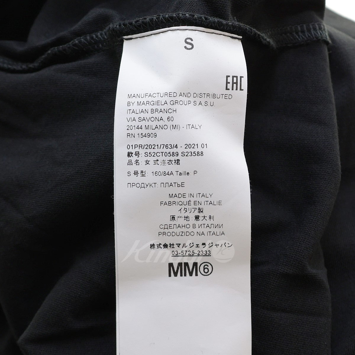 MM6 Maison Margiela(エムエムシックス・メゾン・マルジェラ) カットソーワンピース S52CT0589 ブラック サイズ  S｜【公式】カインドオルオンライン ブランド古着・中古通販【kindal】