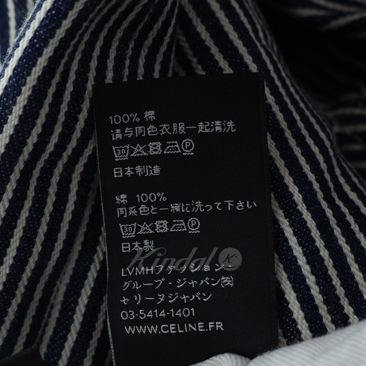 CELINE(セリーヌ) 20SS ヒッコリーストライプフレアジーンズ デニムパンツ ネイビー／ホワイト サイズ 14｜【公式】カインドオルオンライン  ブランド古着・中古通販【kindal】