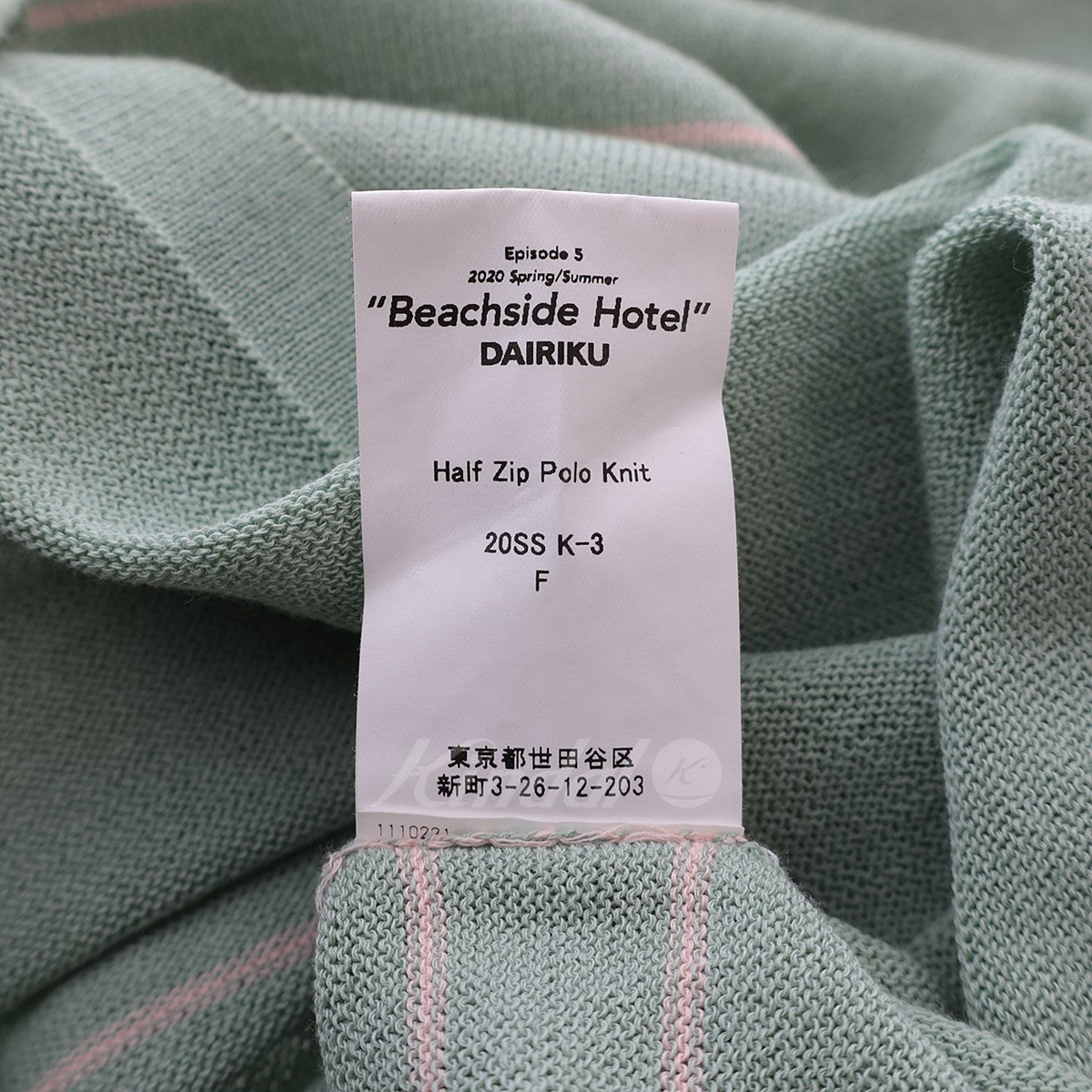 DAIRIKU(ダイリク) Half Zip Polo Knit ハーフジップニットポロシャツ 20SS K-3 20SS K-3 グリーン サイズ  15｜【公式】カインドオルオンライン ブランド古着・中古通販【kindal】