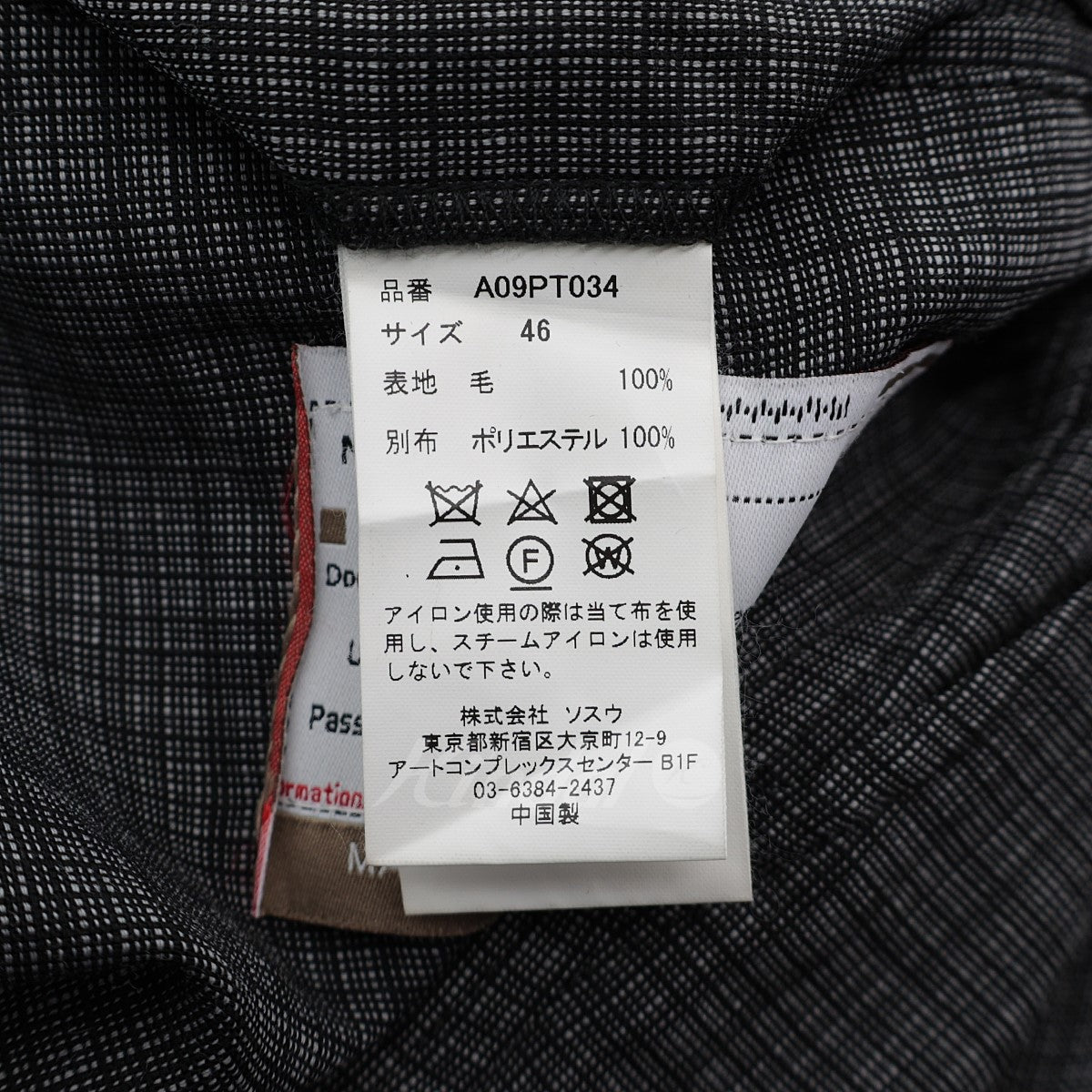 MIHARA YASUHIRO(ミハラヤスヒロ) Double Waist Check Trousers デザインチェックパンツ A09PT034  A09PT034 グレー／ブラック サイズ 46｜【公式】カインドオルオンライン ブランド古着・中古通販【kindal】