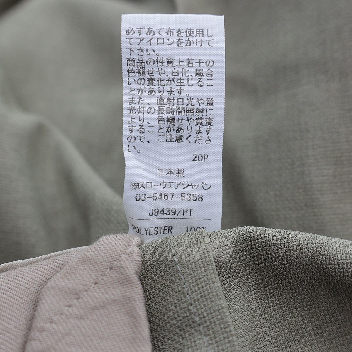 ポリエステルワイドパンツ　スラックス J9439