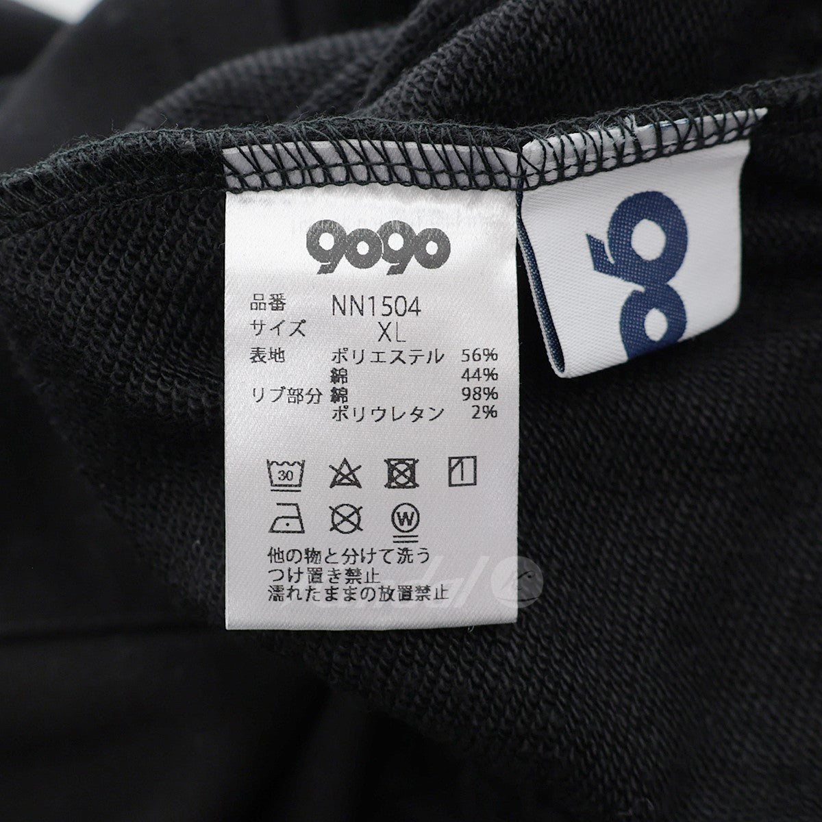 9090×UMBRO Two Logo Sweat Pants スウェットパンツ NN1504 NN1504