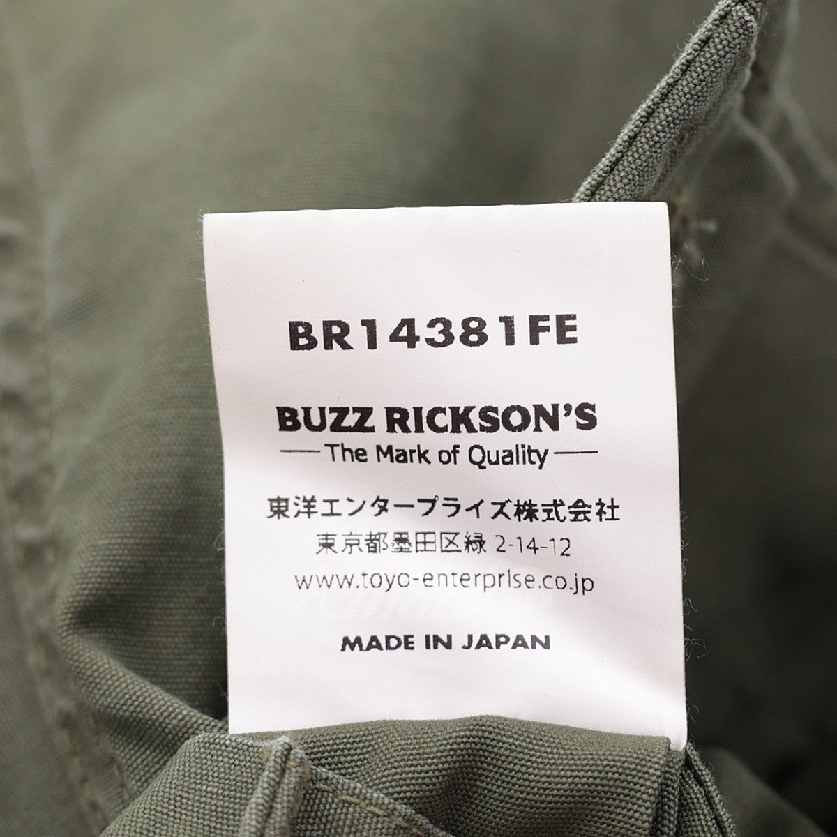 BUZZ RICKSON'S(バズリクソンズ) fennica フェニカ ジャングル 