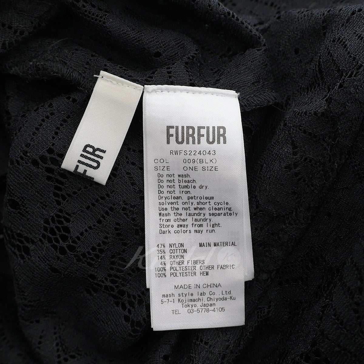 FURFUR(ファーファー) 22AW エコファーヘムレーススカート RWFS224043 RWFS224043 ブラック サイズ  14｜【公式】カインドオルオンライン ブランド古着・中古通販【kindal】