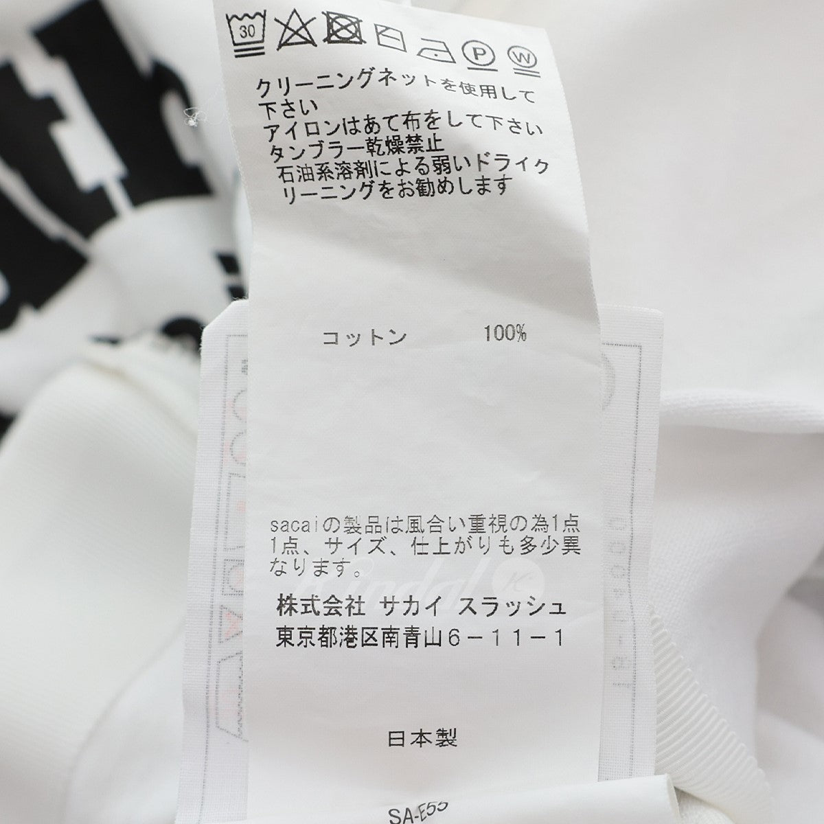 sacai(サカイ) サイドジッププリントTシャツ 18-04000 18-04000 ホワイト サイズ 14｜【公式】カインドオルオンライン  ブランド古着・中古通販【kindal】