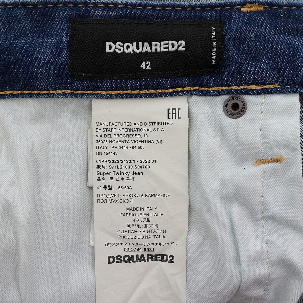 DSQUARED2(ディースクエアード) 22SSSUPER TWINKY JEANSダメージ ...