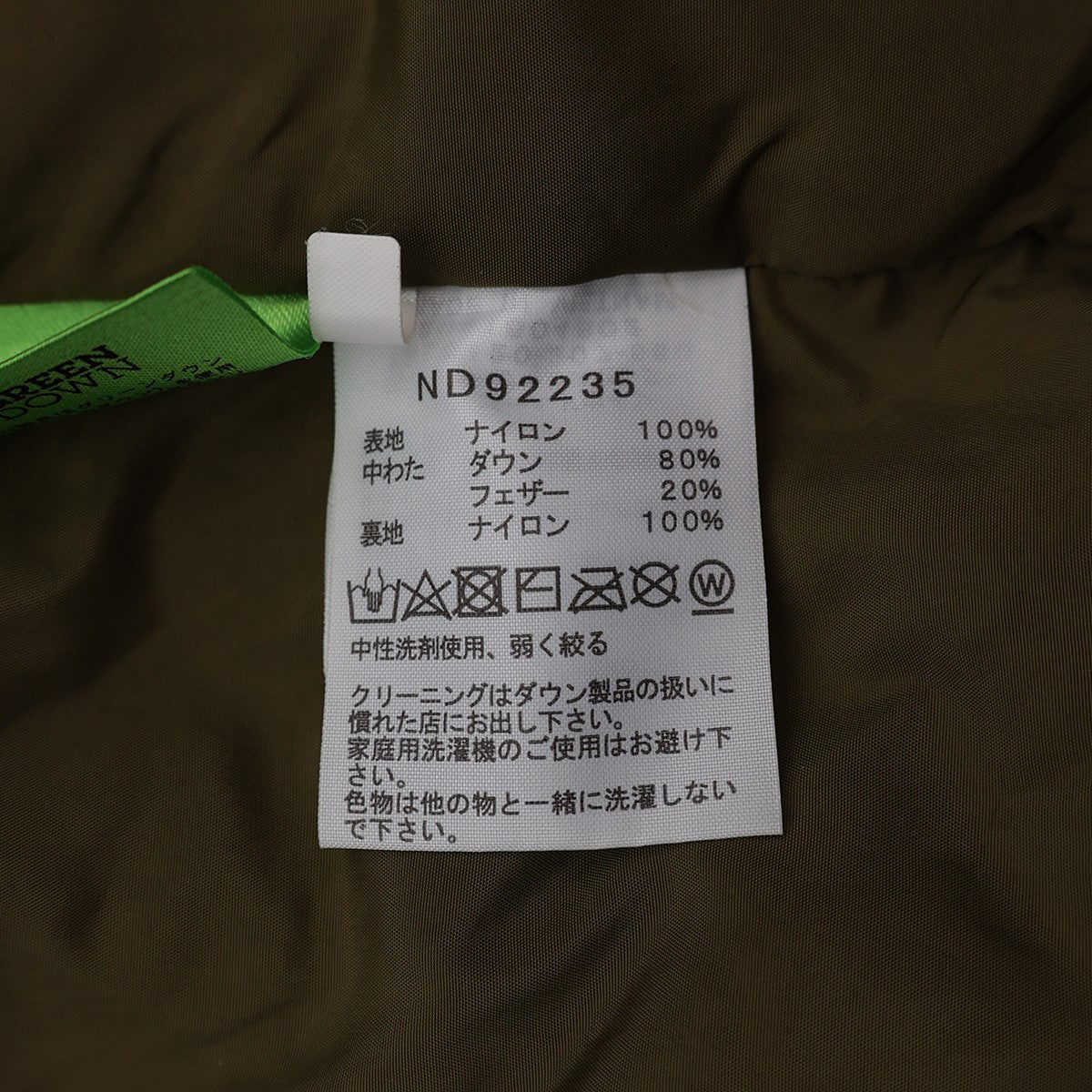 THE NORTH FACE(ザノースフェイス) Novelty Nuptse Jacketノベルティヌプシジャケット ダウンジャケットND92235  ND92235 カーキ／マルチカラー(ベージュ×レッド×ブルー等) サイズ L｜【公式】カインドオルオンライン ブランド古着・中古通販【kindal】