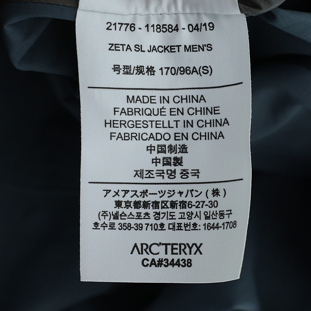 ARC'TERYX(アークテリクス) ZETA SL JACKETゴアテックスマウンテンパーカー21776-118584 21776-118584  グレー サイズ S｜【公式】カインドオルオンライン ブランド古着・中古通販【kindal】