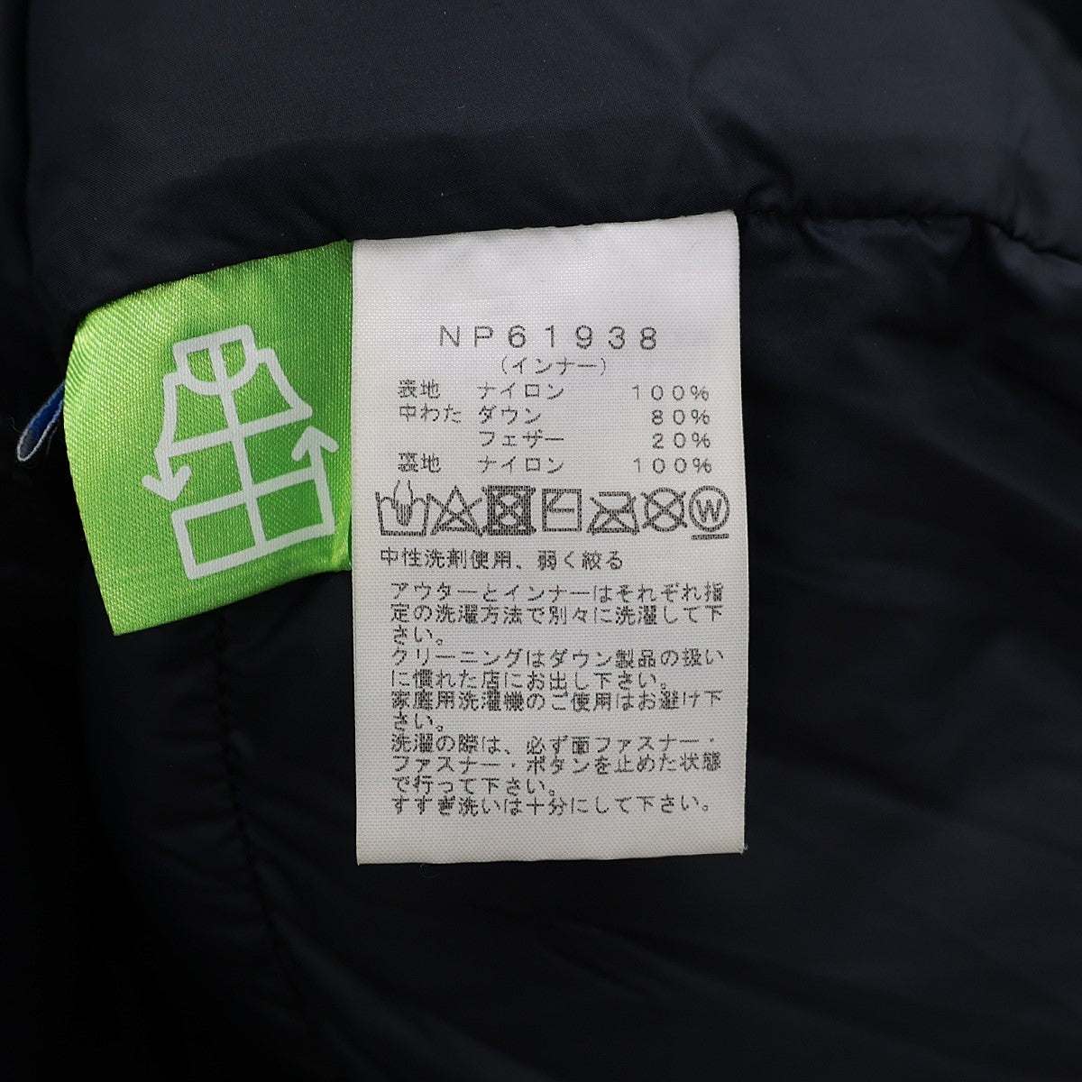 THE NORTH FACE(ザノースフェイス) Grace Triclimate Jacket