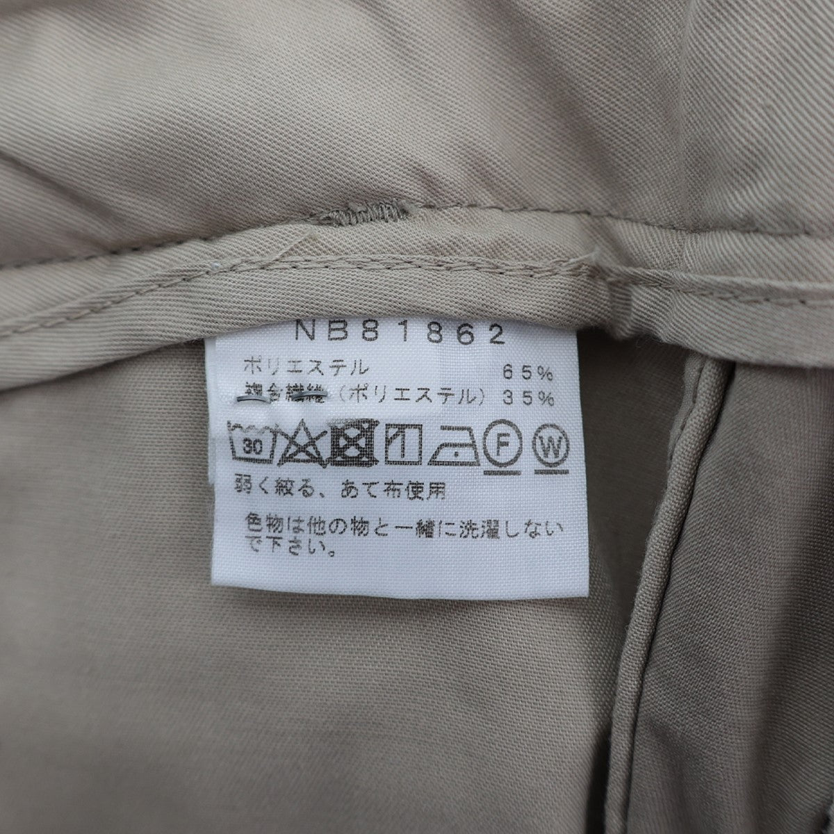 THE NORTH FACE(ザノースフェイス) Bison Chino pantsバイソンチノパンツNB81862 NB81862 ベージュ サイズ  S｜【公式】カインドオルオンライン ブランド古着・中古通販【kindal】