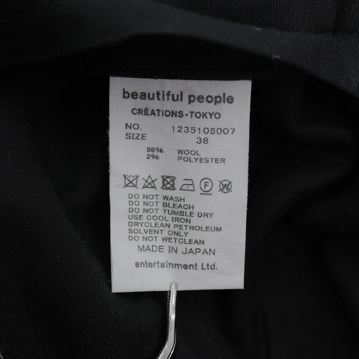 beautiful people(ビューティフルピープル) 22AWハカマ ワイド