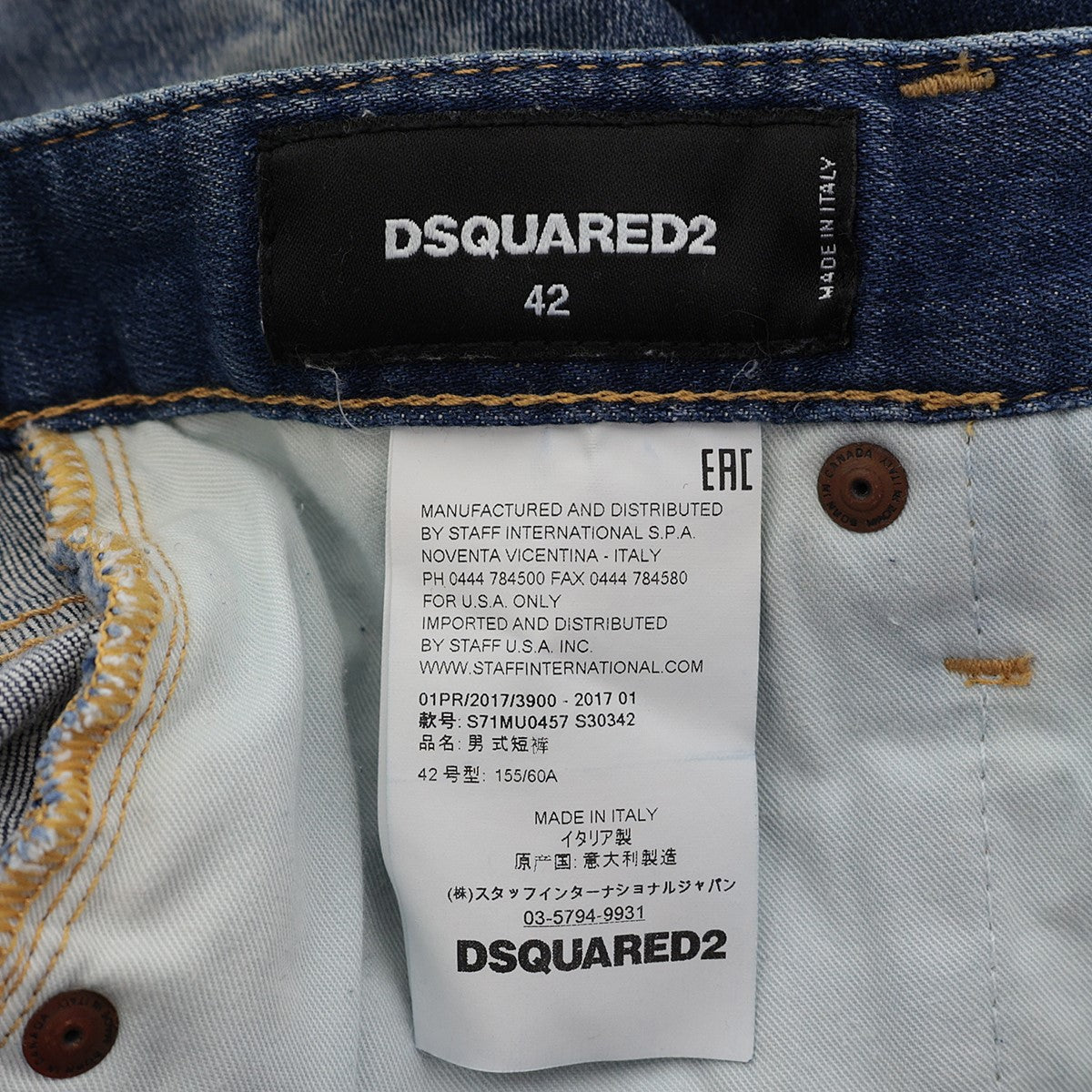 DSQUARED2(ディースクエアード) ダメージ／リペア加工デニム