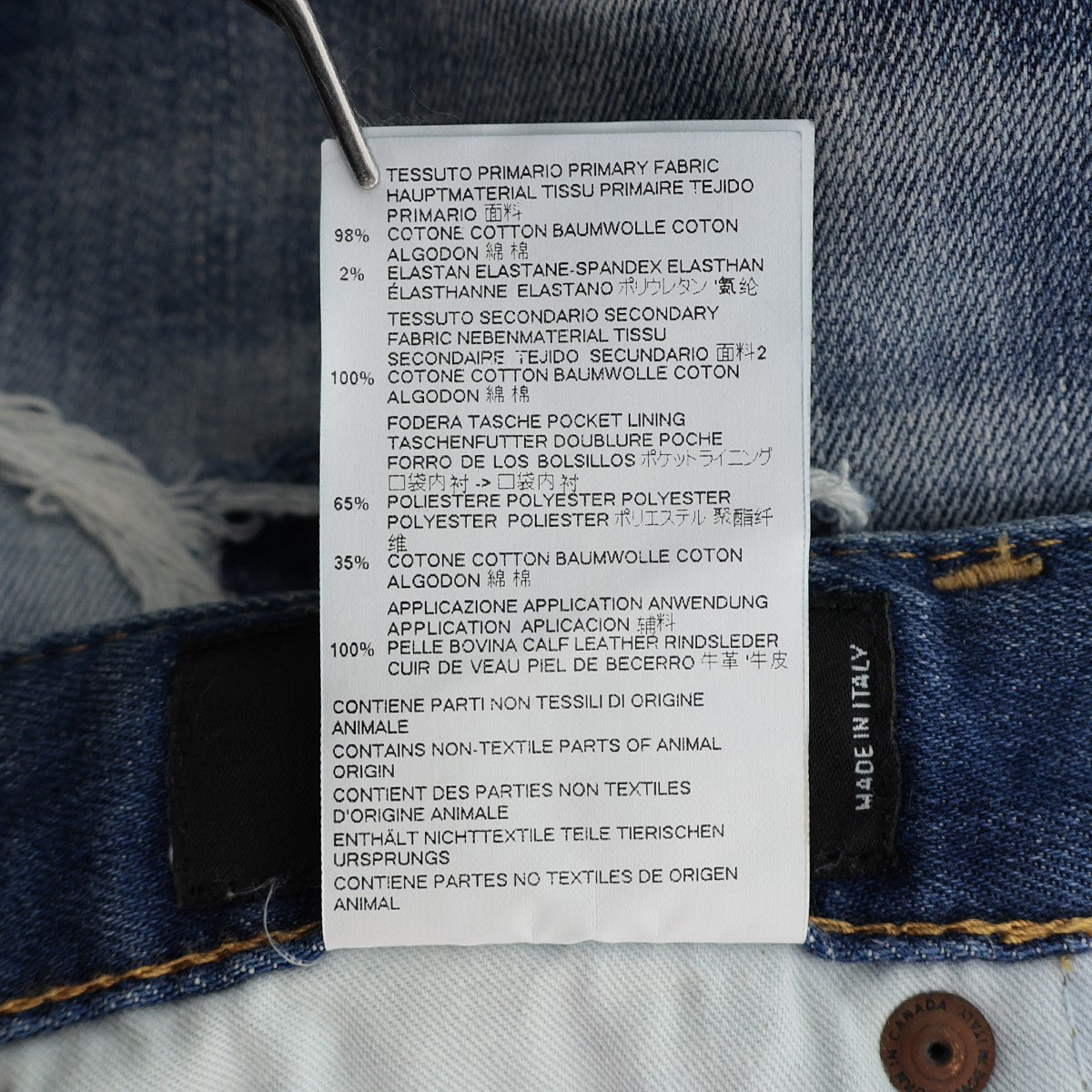 DSQUARED2 ディースクエアード 21年製 S74LB1023 インディゴ