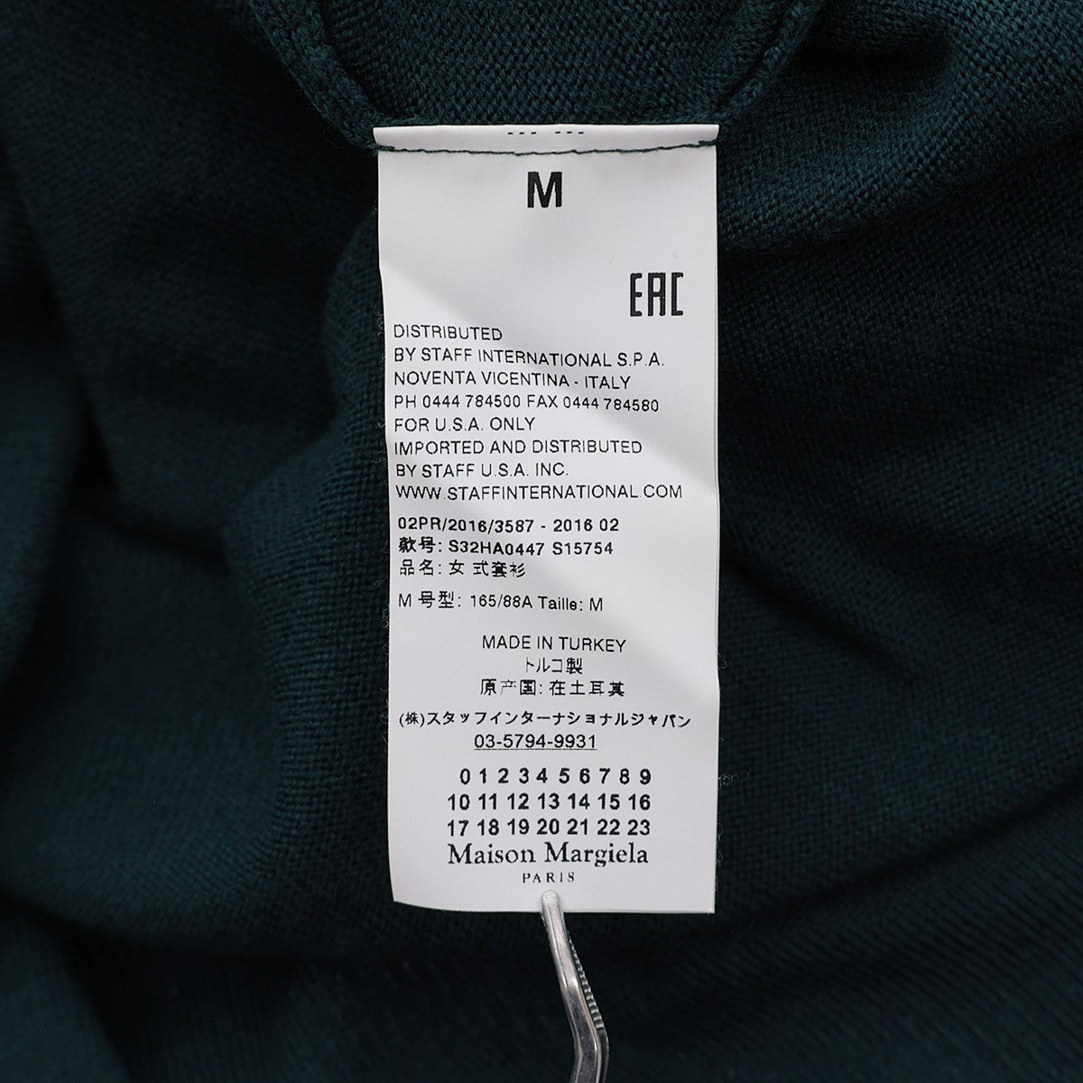 MM6 Maison Margiela(マルタンマルジェラ) タートルネックニットS32HA0447 S32HA0447 グリーン サイズ M｜【公式】カインドオルオンライン  ブランド古着・中古通販【kindal】