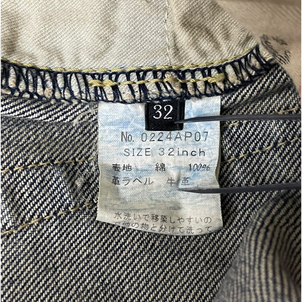 スタッズ パッチワーク ストレート デニムパンツ 0224AP07