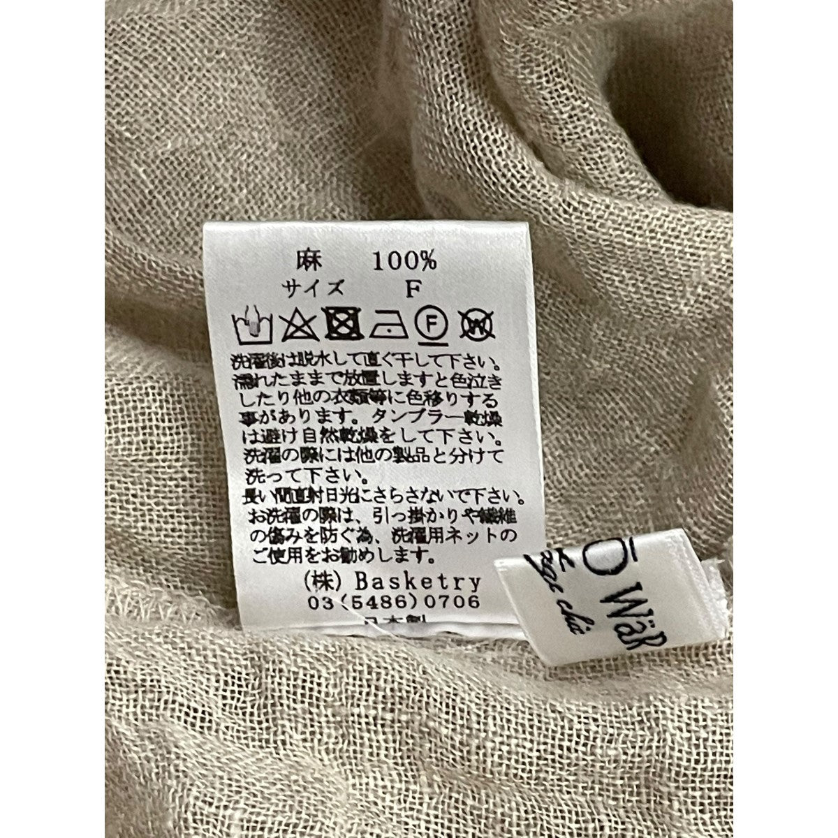 Hug O’War リネンガーゼバルーンスリーブブラウス 古着・中古-5枚目のアイテム画像
