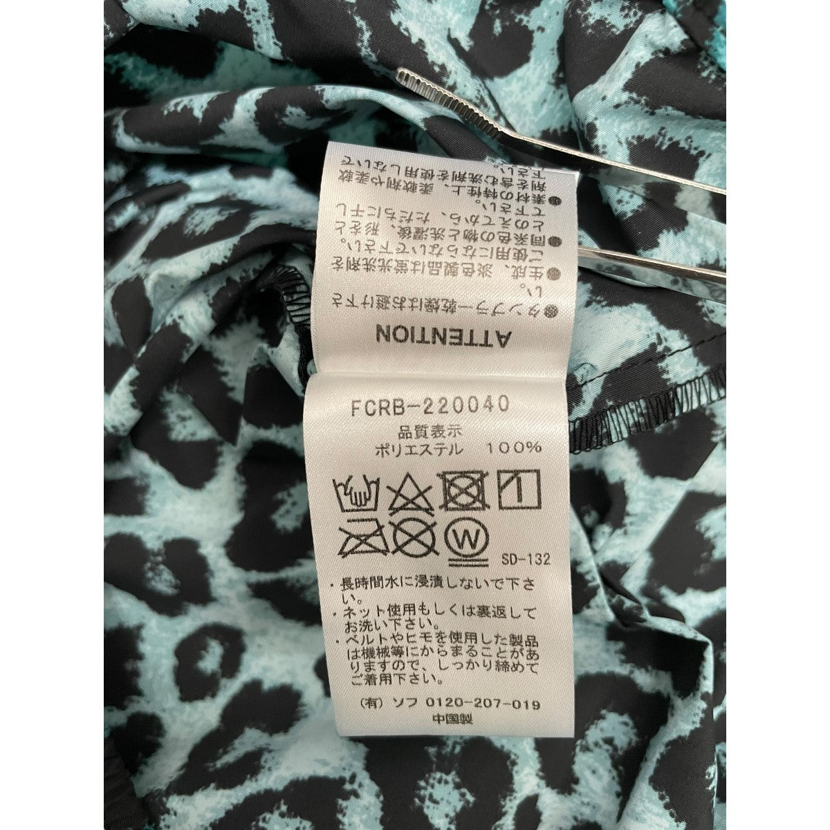 FCRB NIKE レオパード 豹柄 ヒョウ柄 ジャージ ナイキ SOPH PDK