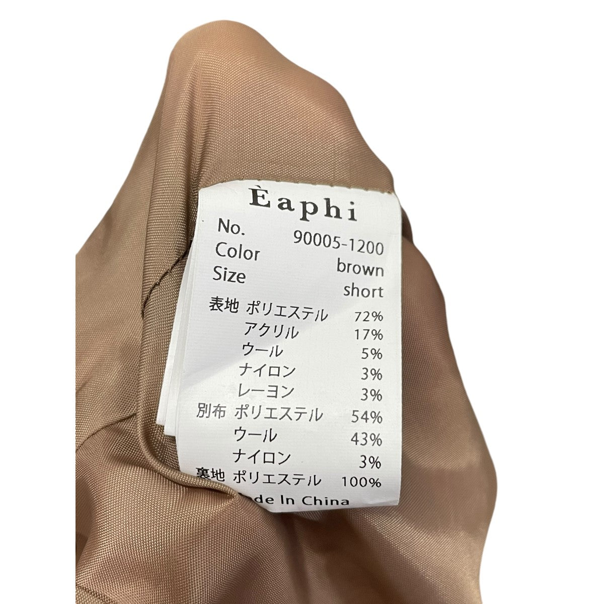 gunpatch waist mark long coat 90005-1200